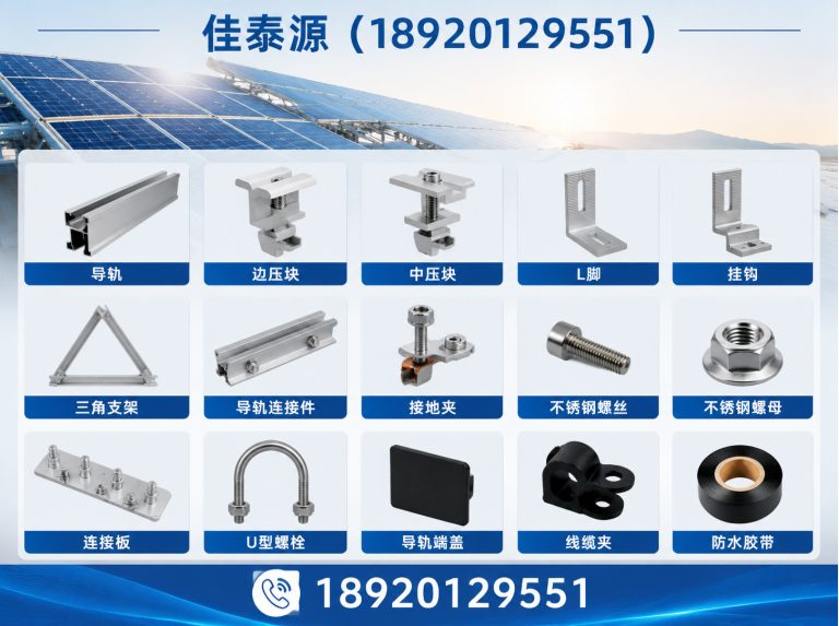 西青区光伏配件展示图