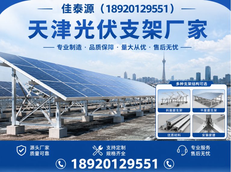 西青区光伏支架展示图